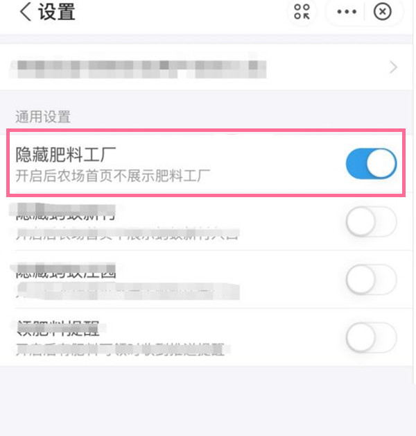 支付宝芭芭农场在什么地方隐藏肥料工厂 支付宝芭芭农场在哪里收集阳光