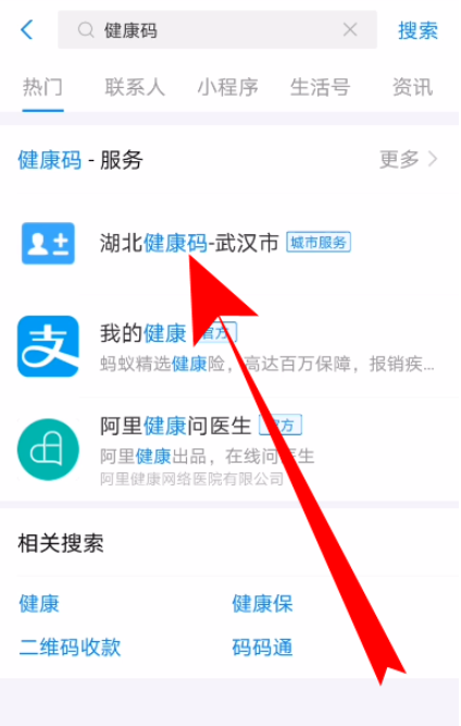 支付宝健康码信息修改说明，每天只有一次机会。
