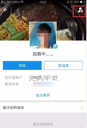 支付宝拒绝别人转账给你的设置方法我来说说。