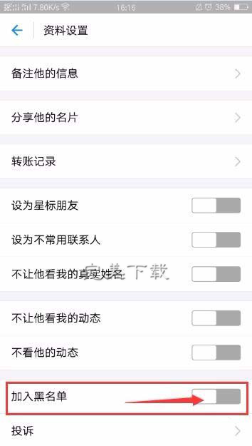 支付宝拒绝别人转账给你的设置方法我来说说。