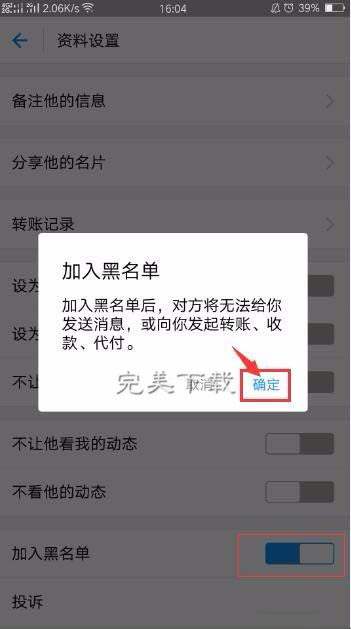 支付宝拒绝别人转账给你的设置方法我来说说。