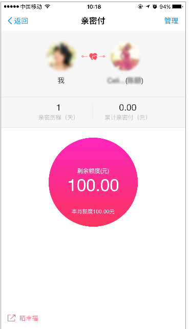 支付宝亲密付可以解除吗。