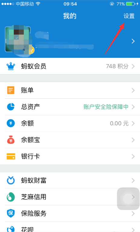 支付宝不显示消息提醒怎么办。