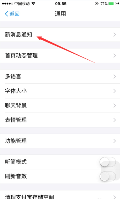 支付宝不显示消息提醒怎么办。