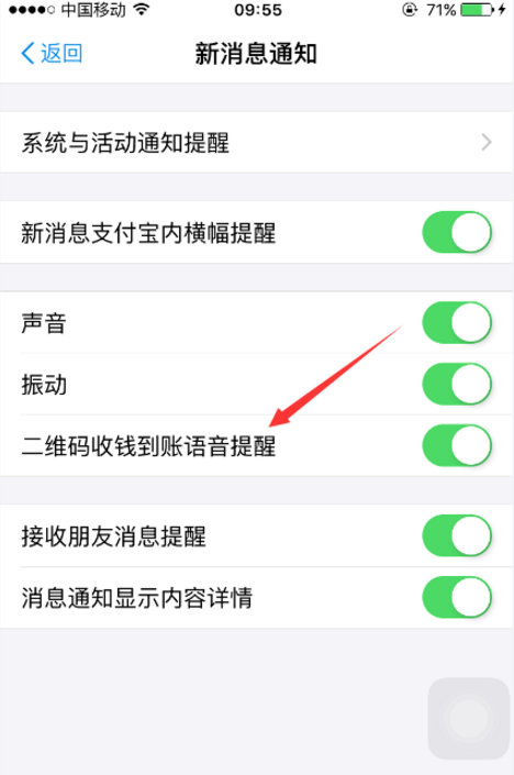 支付宝不显示消息提醒怎么办。