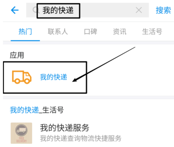 支付宝快递实名码：寄件直接验身份。