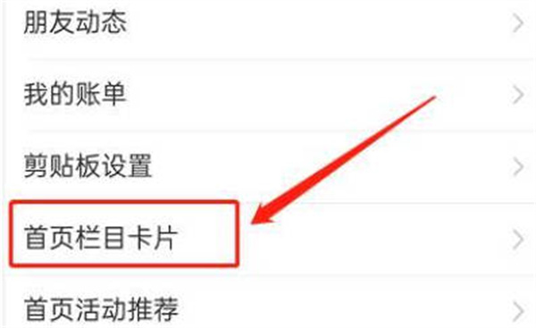 支付宝简洁模式如何设置 支付宝首页设置简洁模式
