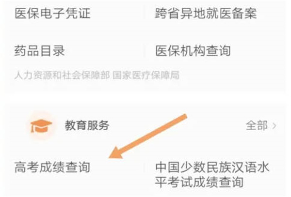 支付宝如何查询2022高考成绩 支付宝如何查询两年前转账记录