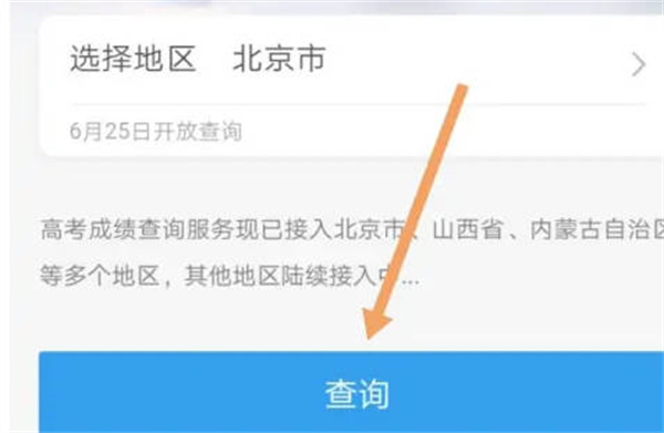 支付宝如何查询2022高考成绩 支付宝如何查询两年前转账记录