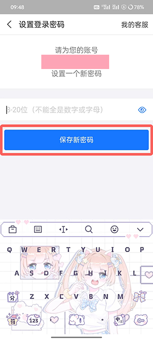 支付宝如何改密码 怎样更改支付密码