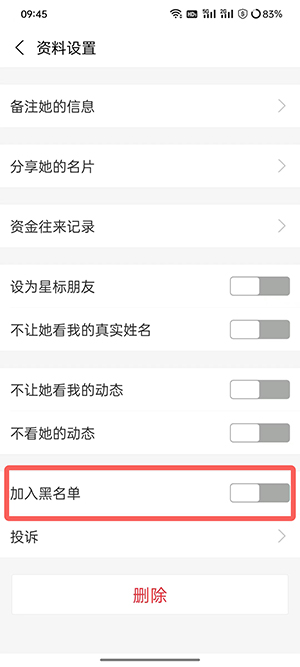 支付宝如何设置不让别人转账 支付宝如何设置不自动转入余额宝