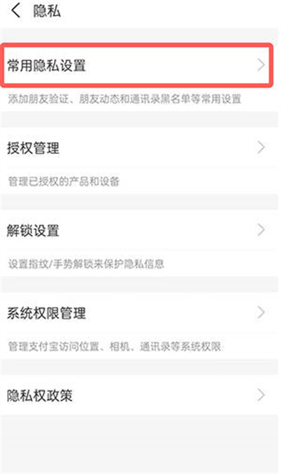 支付宝如何关掉收款功能 支付宝如何关掉收款功能