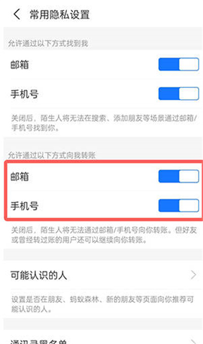 支付宝如何关掉收款功能 支付宝如何关掉收款功能