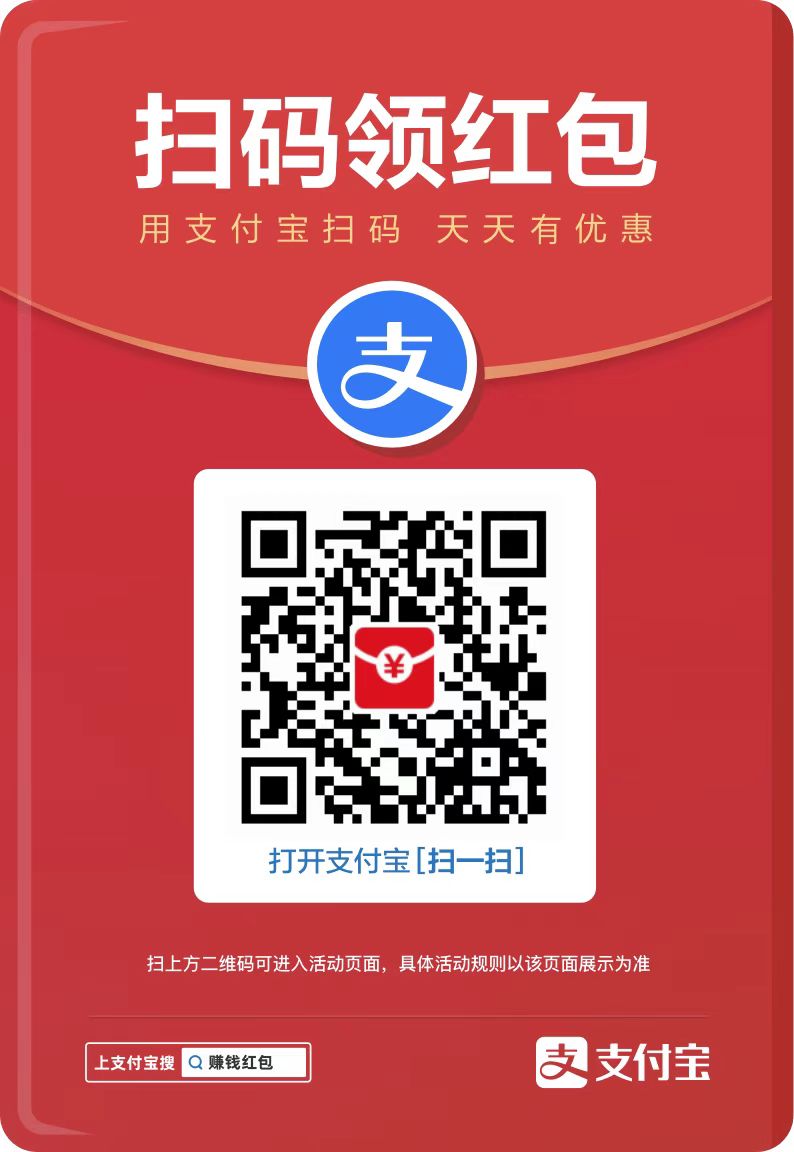 支付宝红包二维码在什么地方 怎么找支付宝红包二维码