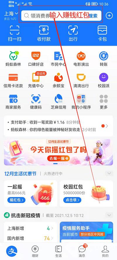 支付宝红包码在什么地方 支付宝扫码红包怎么用不了怎么办