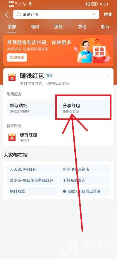 支付宝红包码在什么地方 支付宝扫码红包怎么用不了怎么办