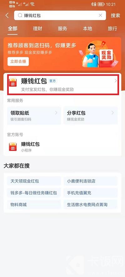 支付宝红包码在什么地方 支付宝扫码红包怎么用不了怎么办