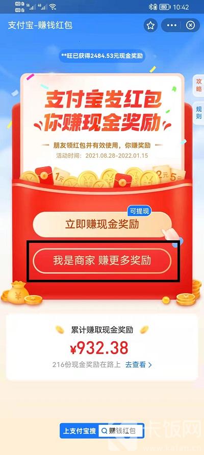支付宝红包码在什么地方 支付宝扫码红包怎么用不了怎么办