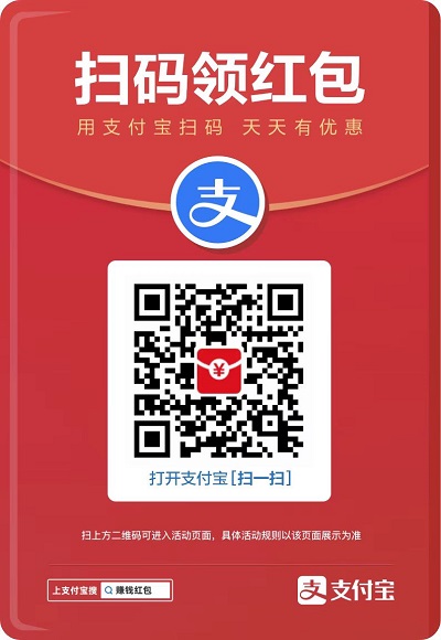 支付宝赚赏金码在什么地方 支付宝红包赚赏金 漏洞