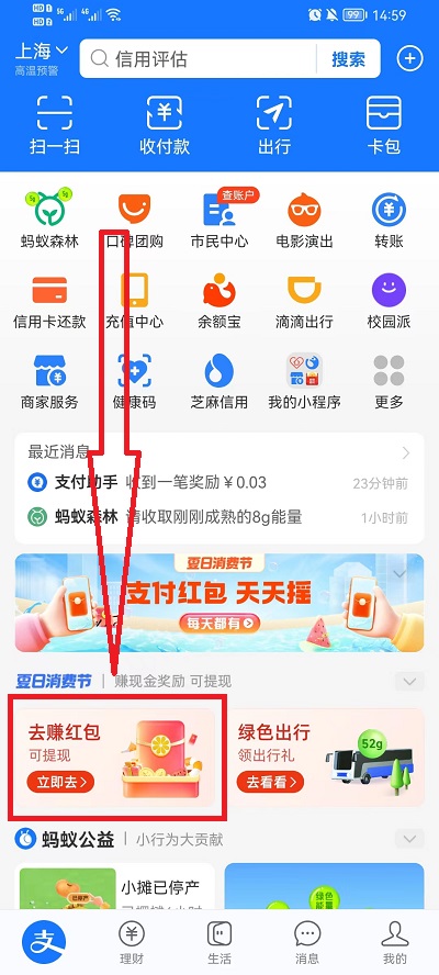 支付宝赚钱红包码什么地方找 支付宝赚钱红包码怎么没有了