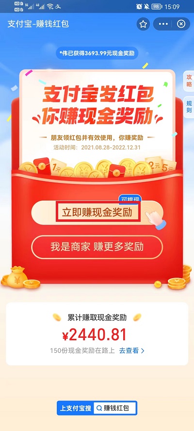 支付宝赚钱红包码什么地方找 支付宝赚钱红包码怎么没有了