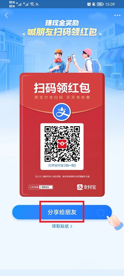 支付宝赚钱红包码什么地方找 支付宝赚钱红包码怎么没有了