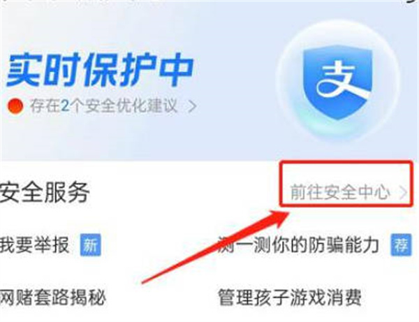 支付宝游戏充值保护功能如何打开 游戏充值支付宝支付被拒