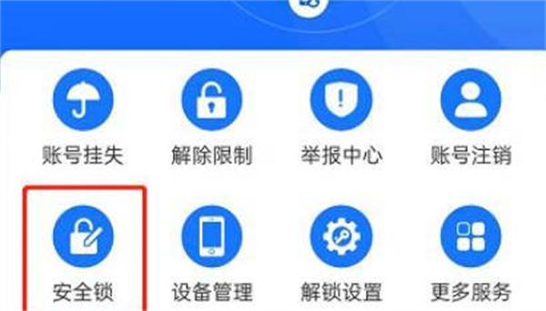 支付宝游戏充值保护功能如何打开 游戏充值支付宝支付被拒