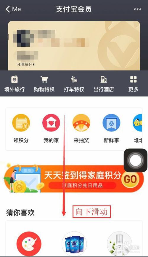 支付宝积分怎么兑换知乎会员和知乎盐选会员。
