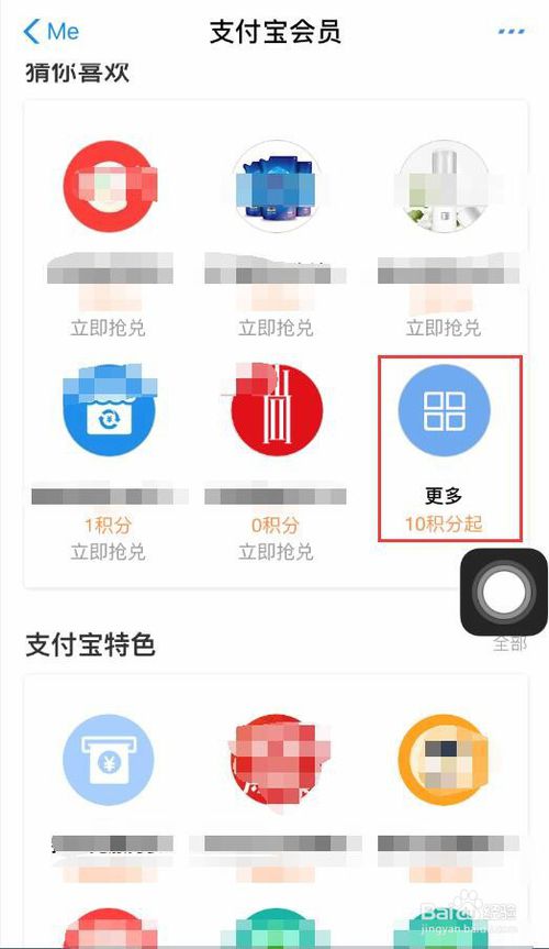 支付宝积分怎么兑换知乎会员和知乎盐选会员。