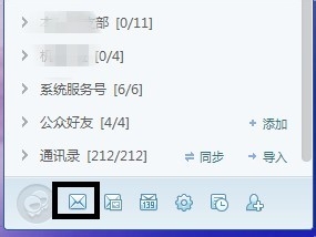 在飞信中给自己发信息的图文教程。