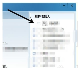 在飞信中给自己发信息的图文教程。