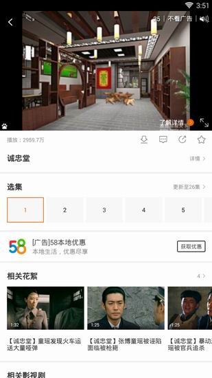 在风行视频中下载电视剧的方法介绍。