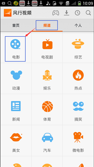 在风行电影中下载电影的具体操作步骤。