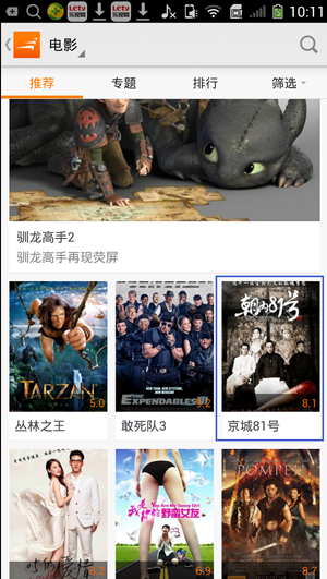 在风行电影中下载电影的具体操作步骤。