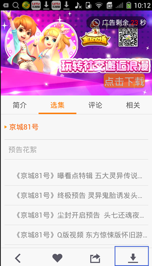 在风行电影中下载电影的具体操作步骤。
