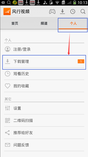 在风行电影中下载电影的具体操作步骤。
