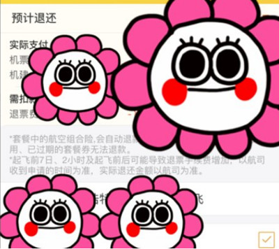 在飞猪上买的机票怎么改签。
