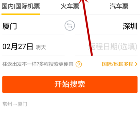 在飞猪APP抢优惠机票的方法我来说说