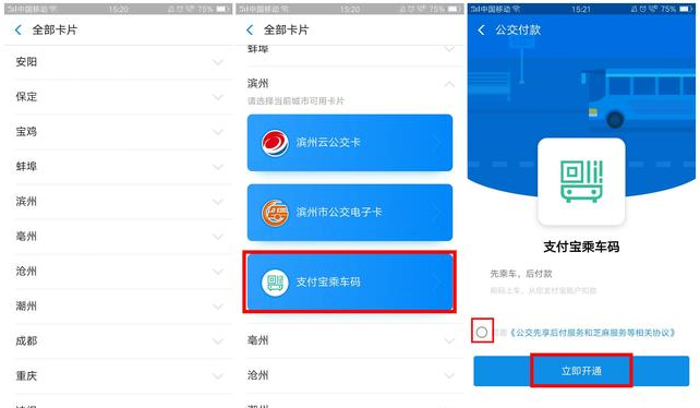 坐公交便捷方式有很多,不只是手机NFC功能