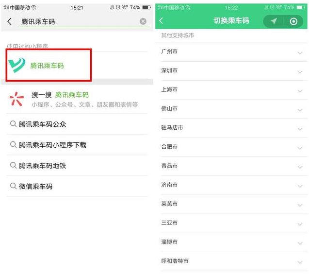 坐公交便捷方式有很多,不只是手机NFC功能
