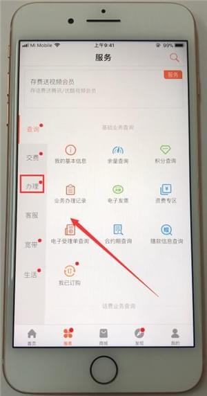 中国联通怎么换套餐 中国联通如何更换套餐。