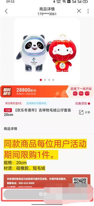 中国联通冰墩墩在哪兑换。