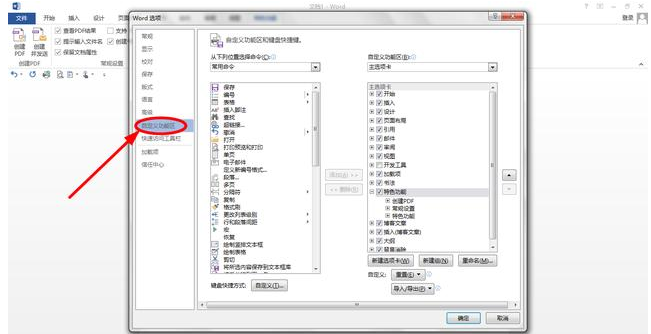 做个懒人也挺好，Word朗读功能请体验！