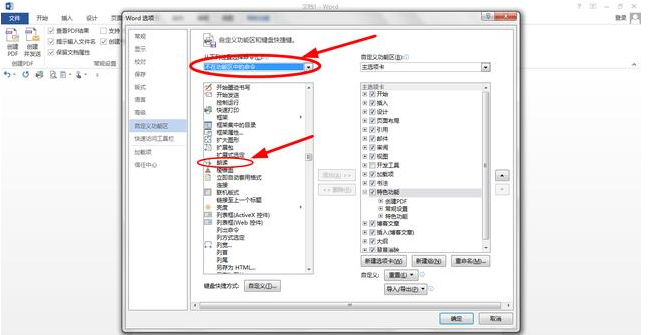 做个懒人也挺好，Word朗读功能请体验！