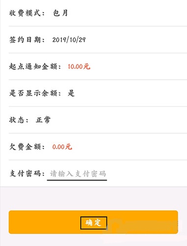中国农业银行怎么取消短信通知 农行app取消短信通知方法。