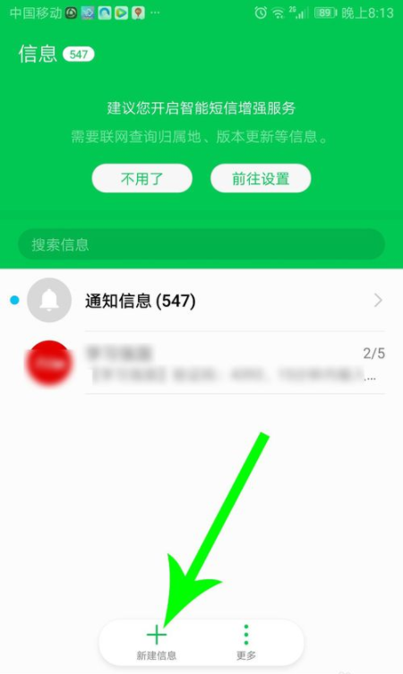 中国移动如何查看行程轨迹。
