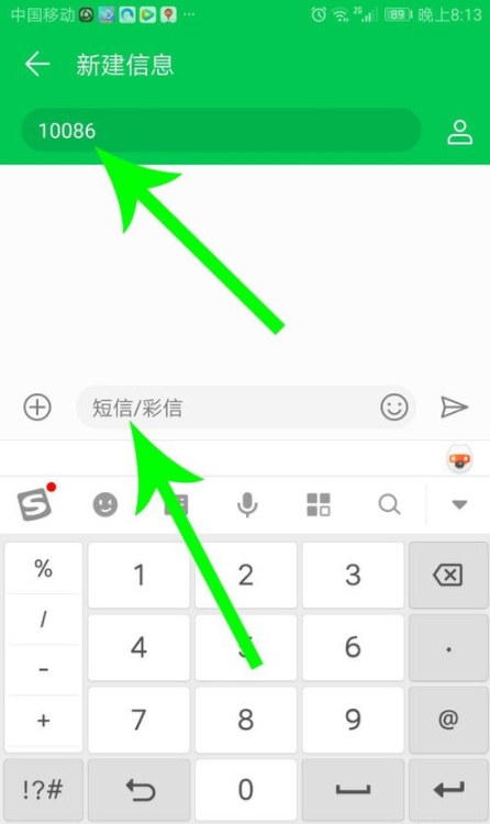 中国移动如何查看行程轨迹。