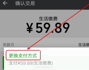这个月电费用了多少