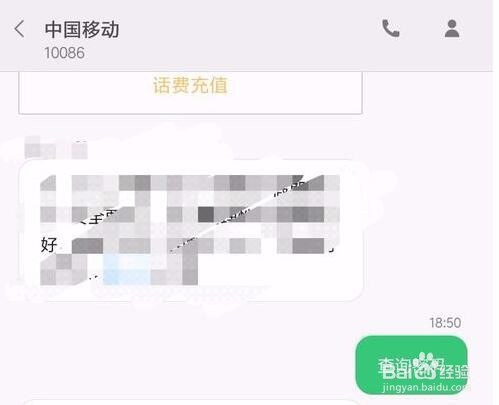 中国移动手机服务密码如何查询或重置。